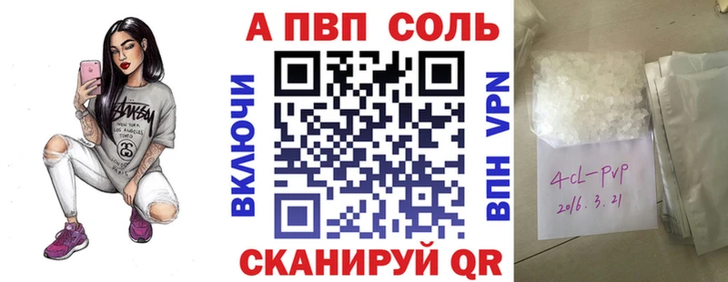 Альфа ПВП Crystall  blacksprut как зайти  Тобольск 