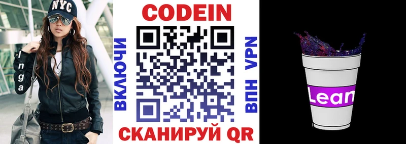 Codein Purple Drank  Тобольск 