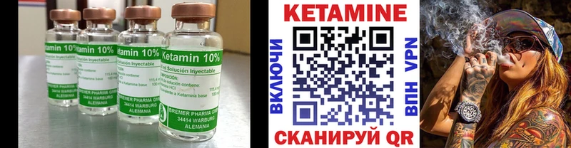 КЕТАМИН ketamine Тобольск