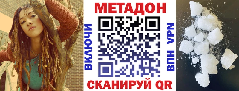 даркнет сайт  Тобольск  МЕТАДОН VHQ 